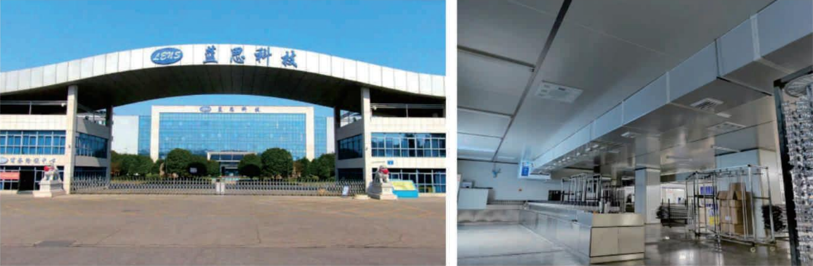 上市公司蓝思科技